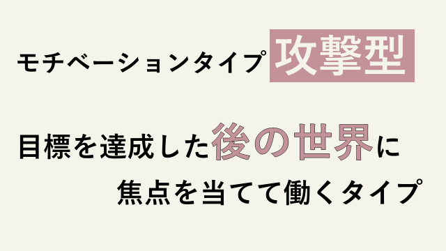 促進焦点の説明