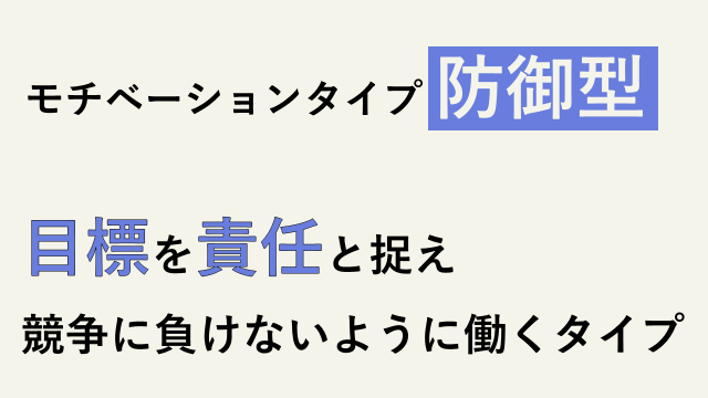 予防促進の説明