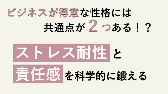 ビッグファイブ診断の説明