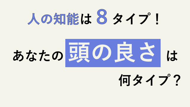 MI理論の説明